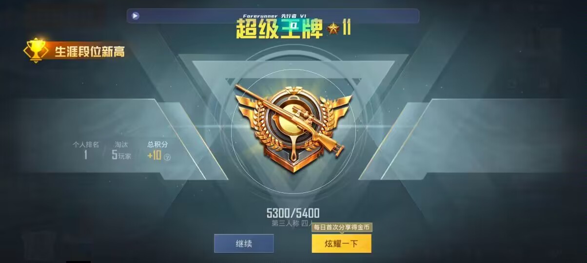 和平精英先行者透视直装 - 买微信卡盟辅助预览图